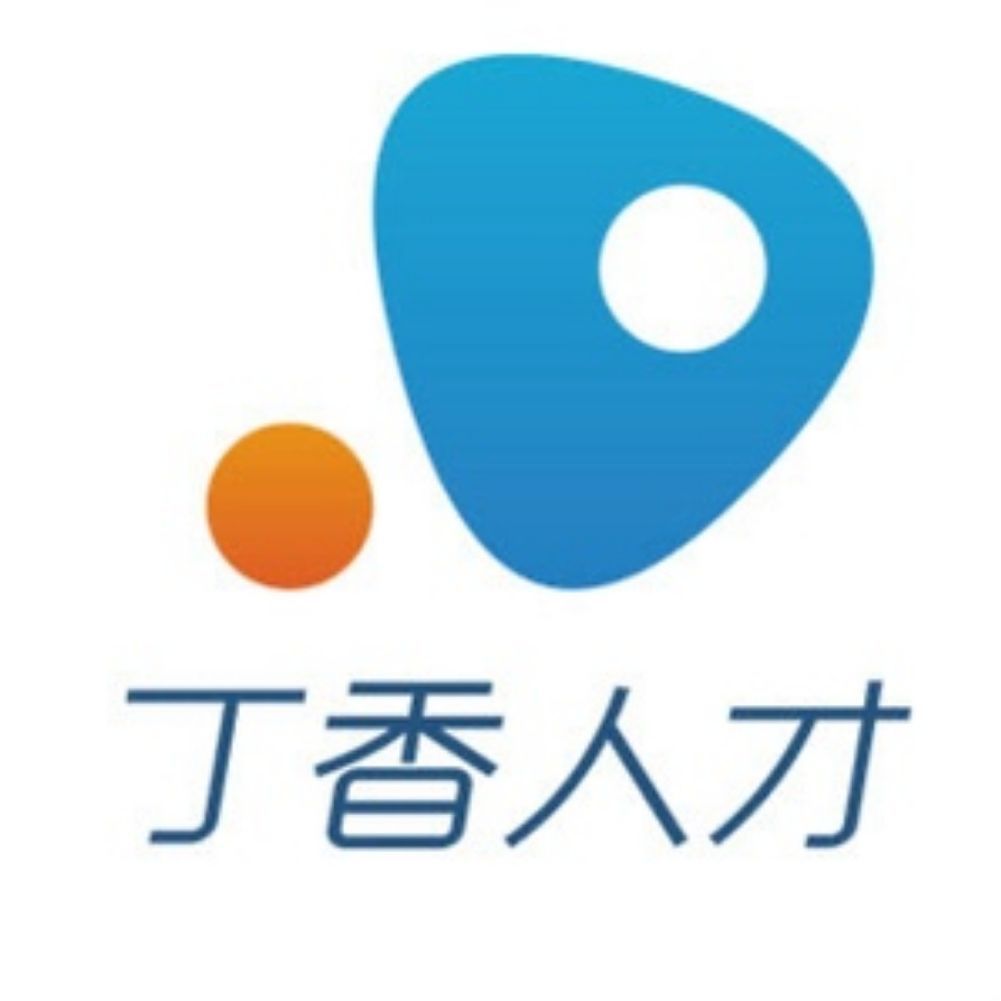 丁香人才网招聘官网—20XX年求职者的首选平台丁香人才网招聘官网入口