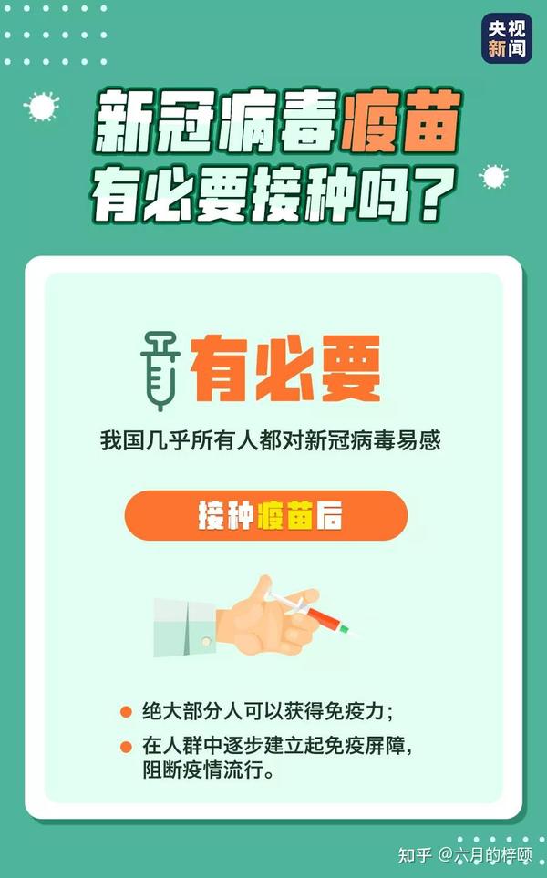 北京科兴中维疫苗—守护健康的重要武器北京科兴中维疫苗对人体有害吗