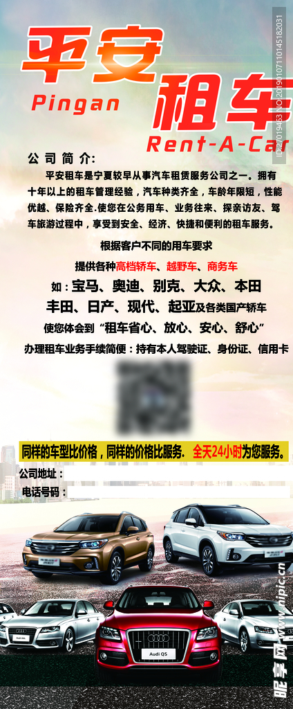 平江正规网约车租车公司