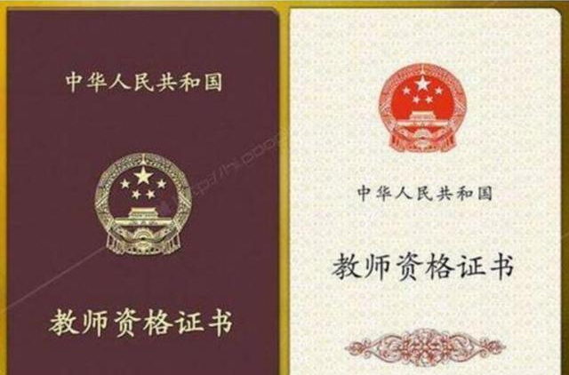 教师资格证免考直出，新时代的便捷途径与教育公平的探讨文章标题:教师资格证免考直出要多少钱