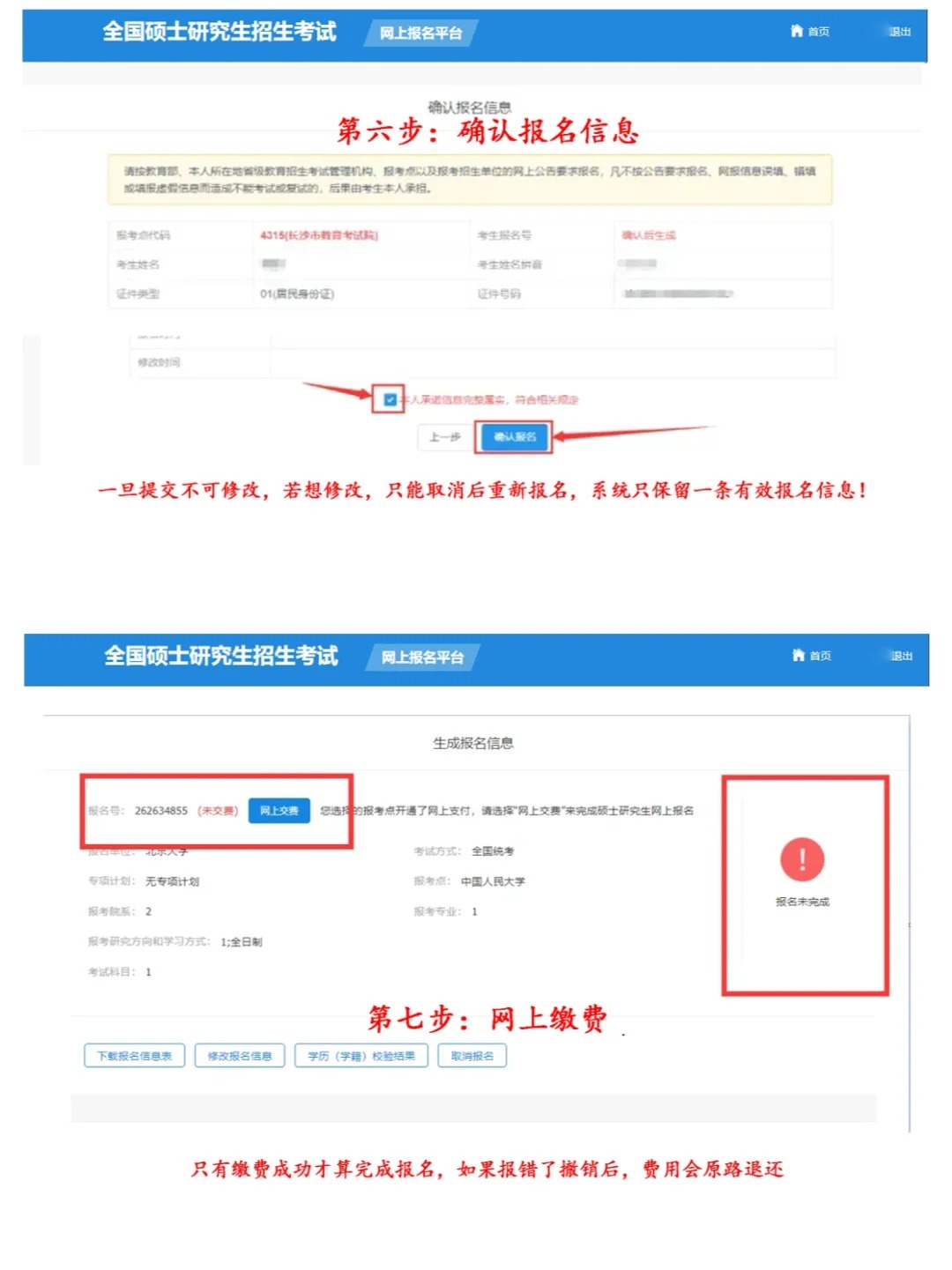 中国研究生信息招生官网—考研之路的指引灯塔中国研究生信息招生官网成绩