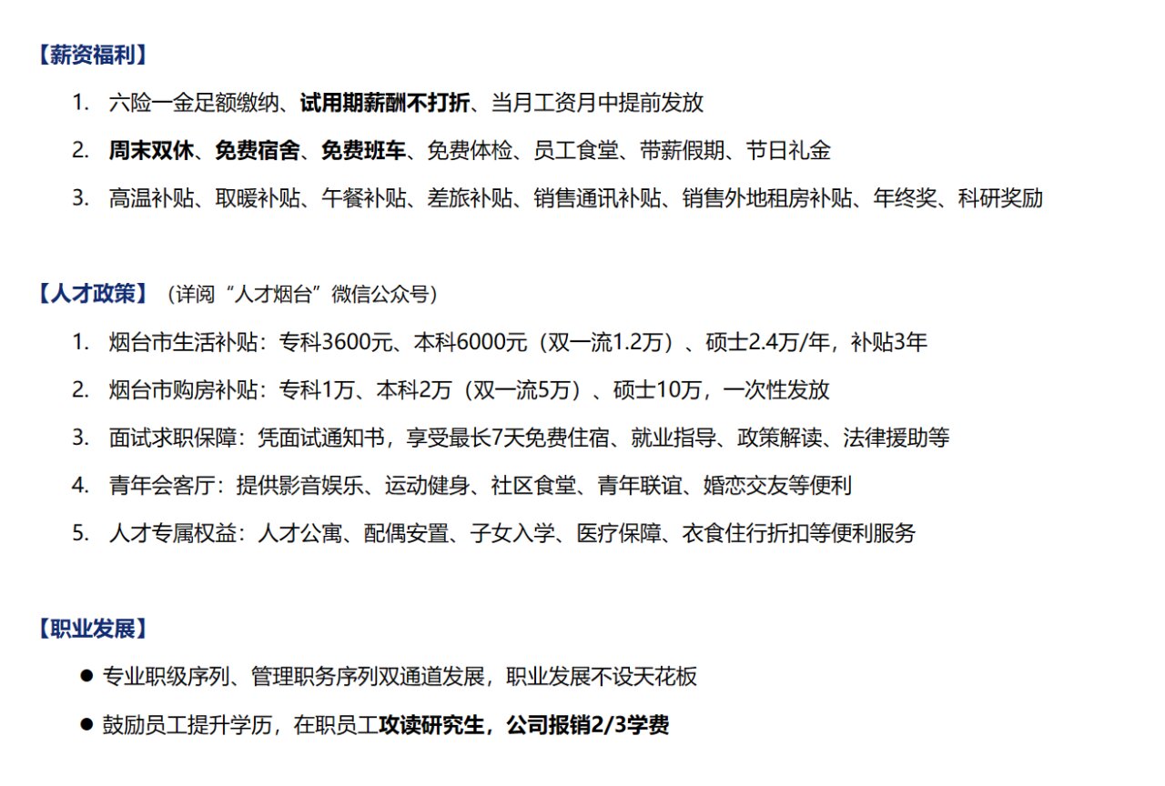 烟台开发区最新招聘信息网