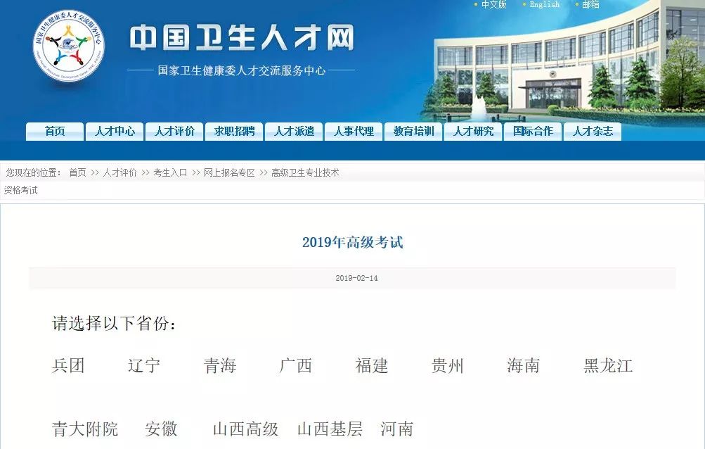 江苏卫生人才网高级职称申报入口关闭了吗