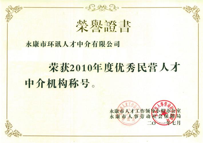 永康人才网与环讯才人网的双向助力永康人才网环讯人才网官网
