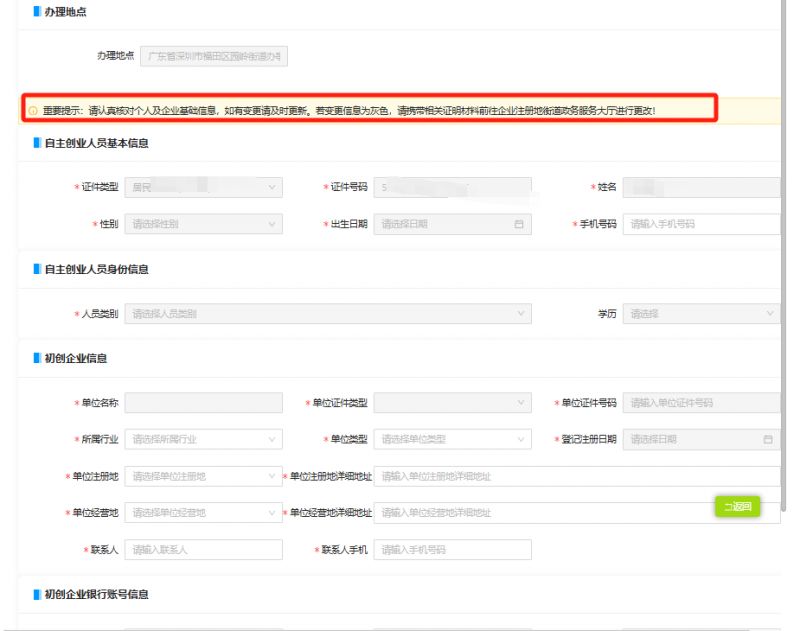 就业补贴网登录入口官网广西
