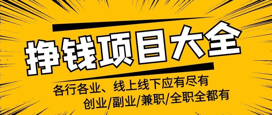 副业兼职在家做正规平台有哪些