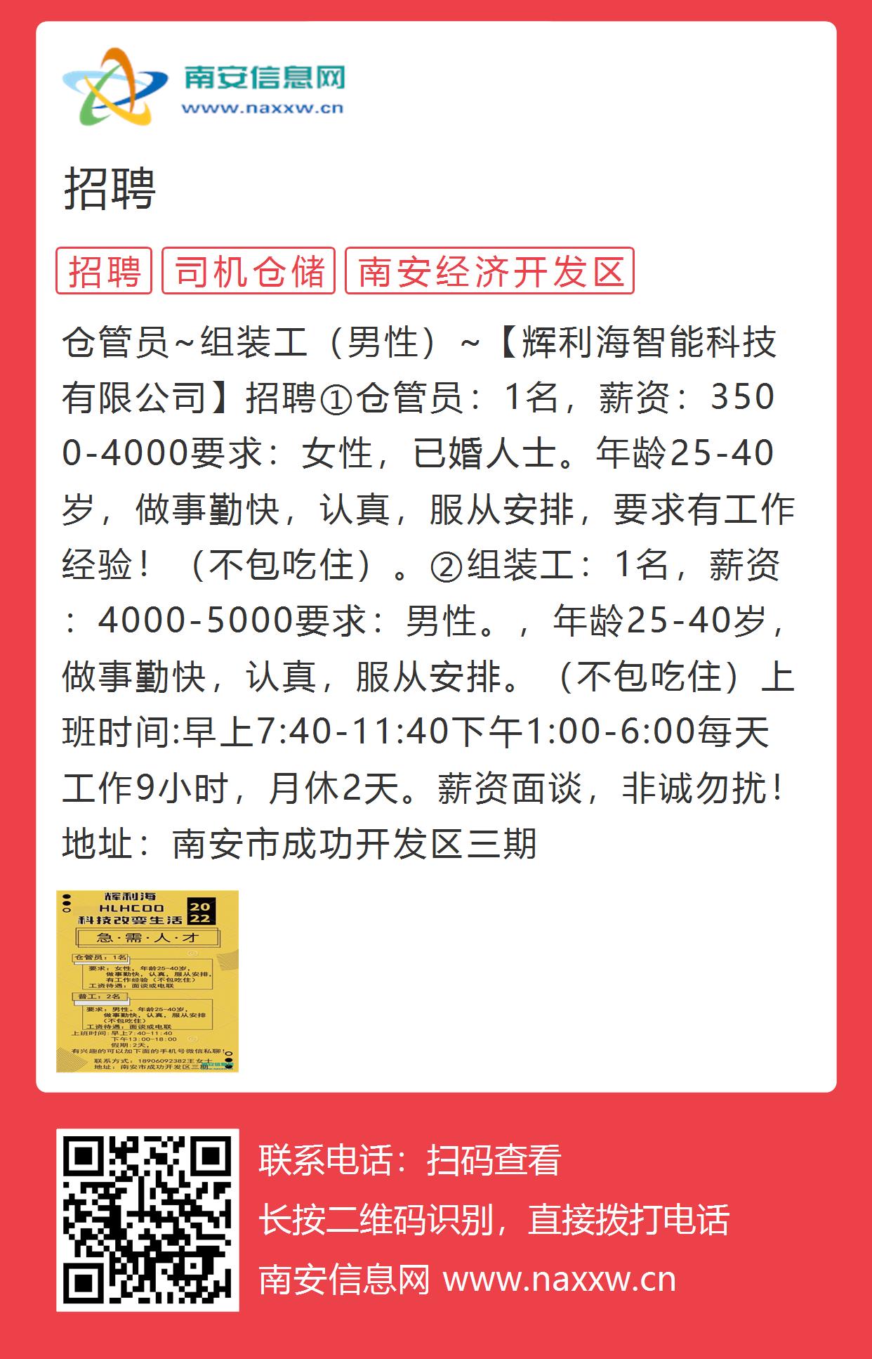 新乡人力资源网官网—求职招聘的便捷平台新乡人力资源网官网首页