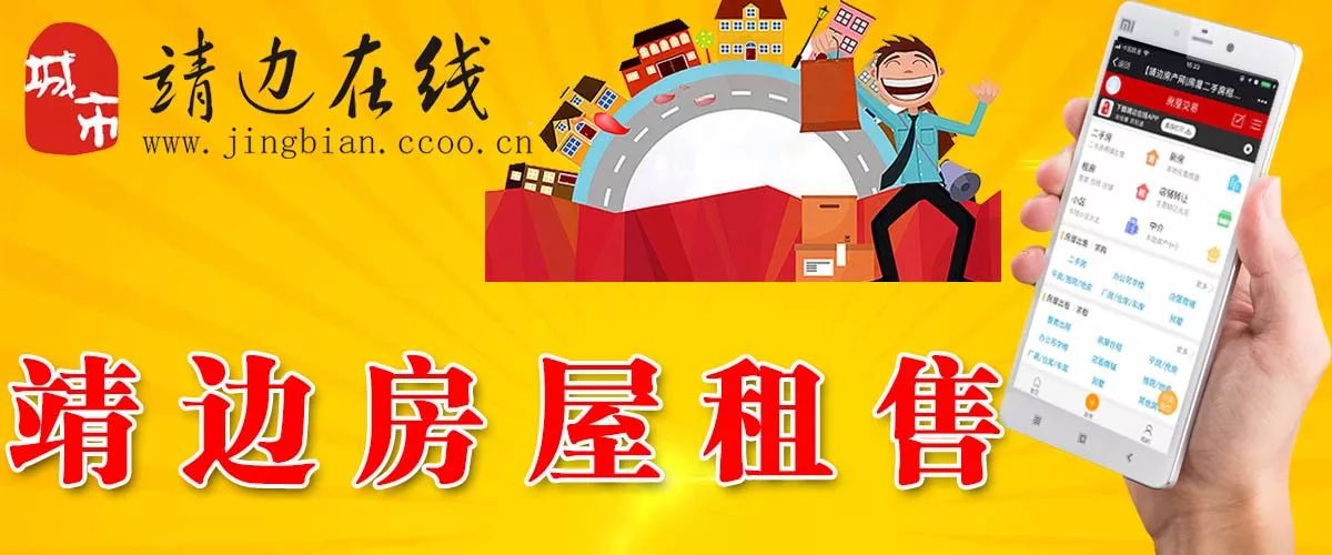 静海租房信息指南—赶集网助你轻松找到理想住所！全面解析静海租房信息赶集网电话