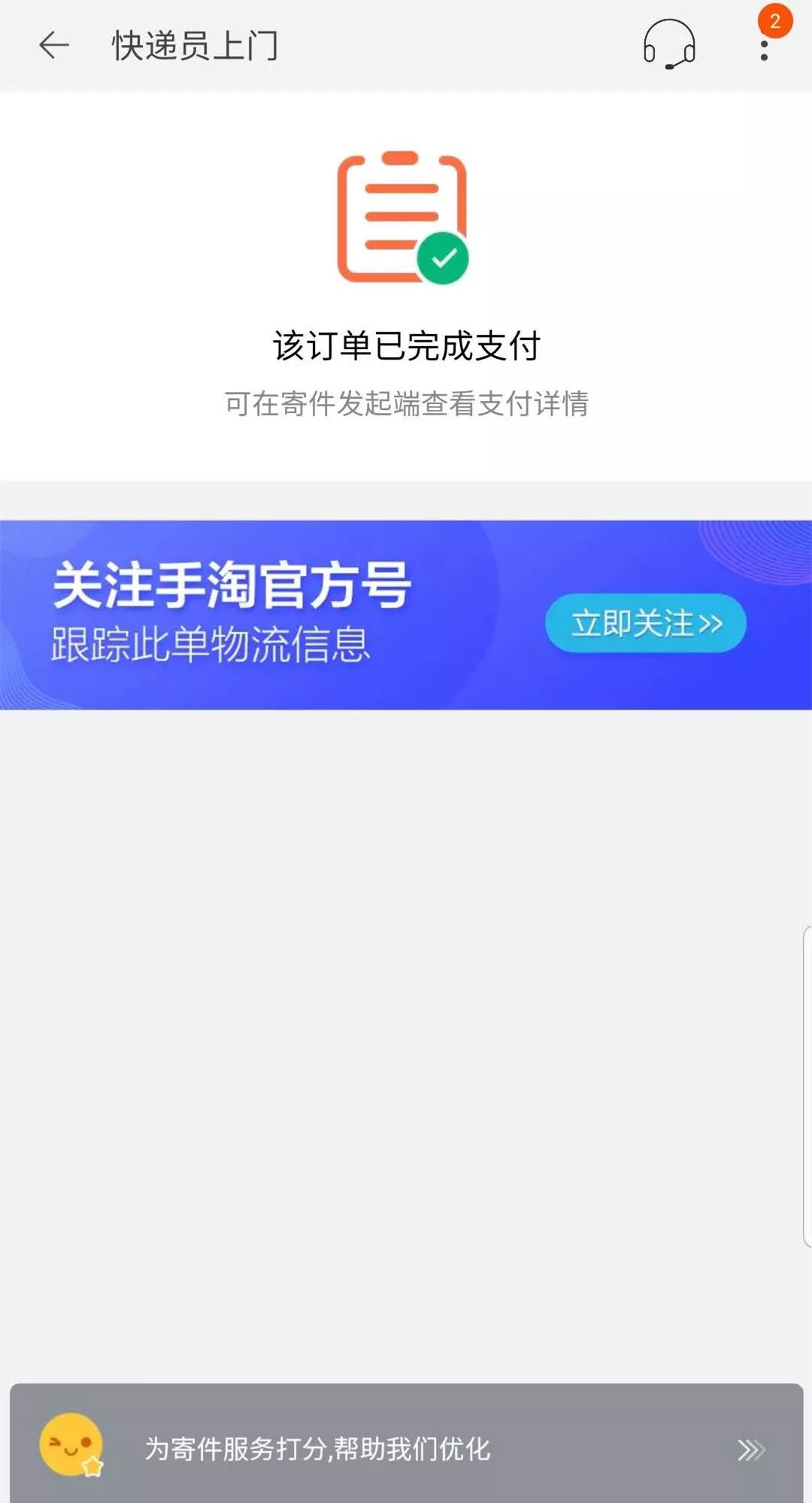 寄快递上门取件，便捷生活的物流新体验文章标题建议，轻松生活，从一键预约的快捷服务开始—探索现代社会的‘上门’与未来寄快递上门取件怎么下单