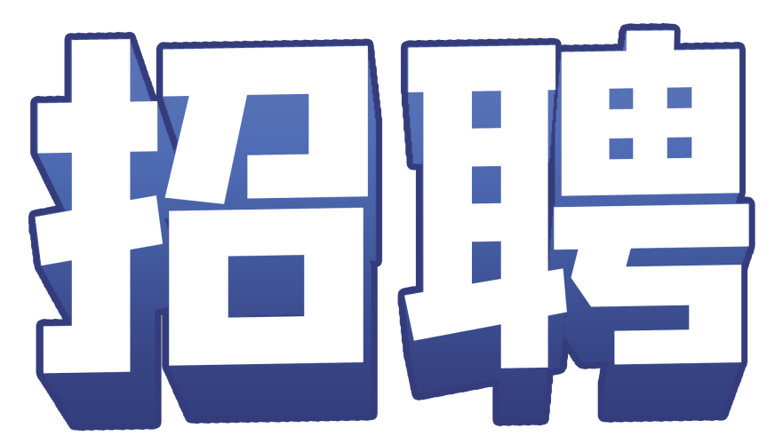 钦州人才网，事业单位招聘的桥梁与平台钦州人才网事业单位招聘信息