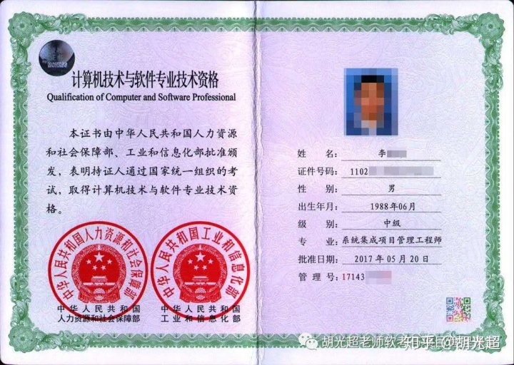 软考证书之选—哪个最有用？软考最吃香的三个证书