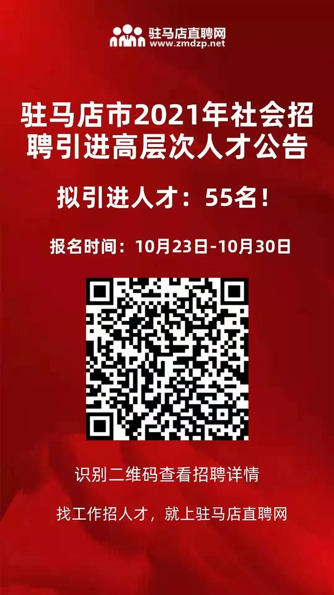 驻马店事业编招聘信息官网详解驻马店事业编招聘信息官网网址