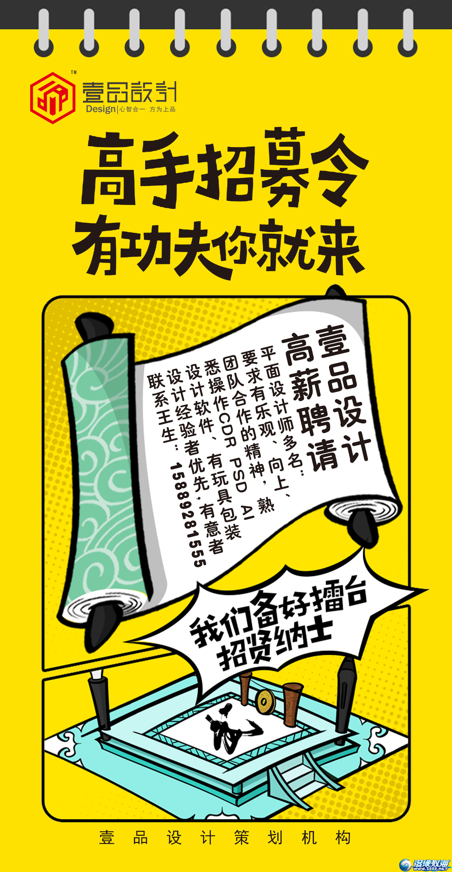平面设计师招聘，创意与技术的完美结合上海平面设计师招聘