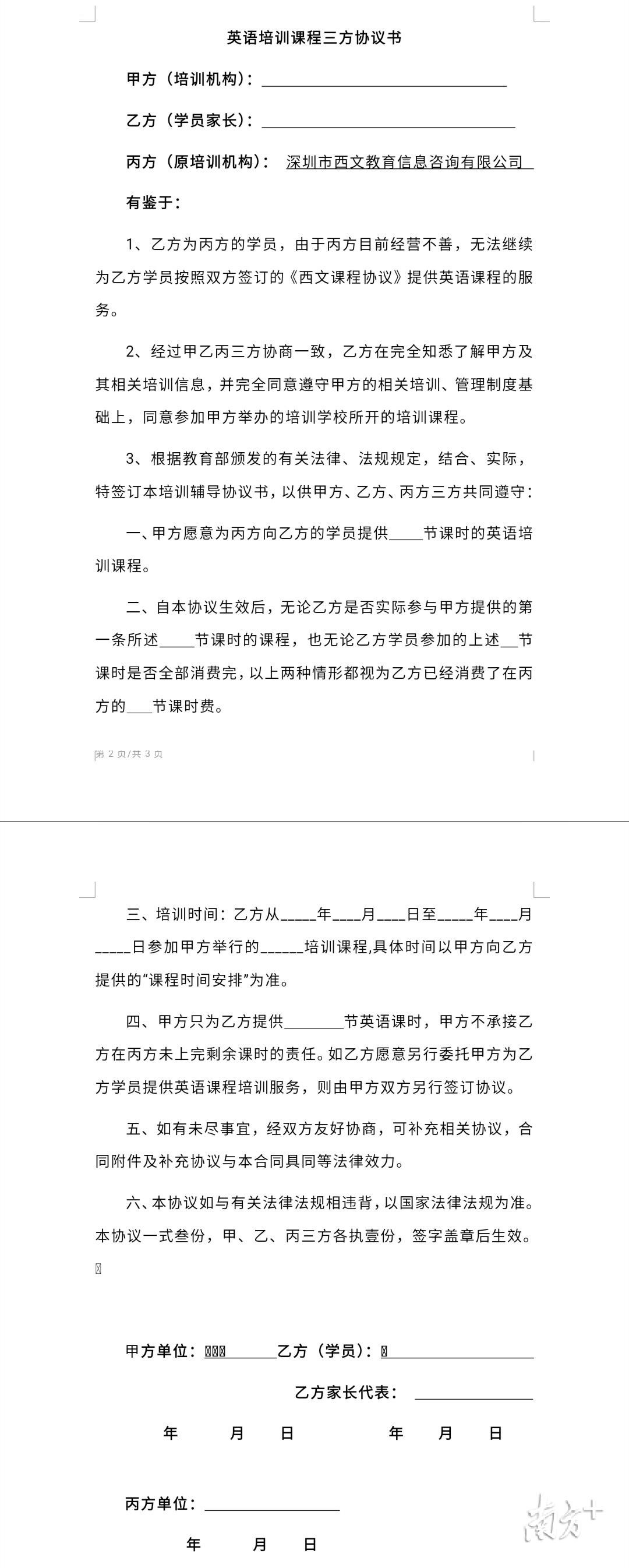 深圳英语培训机构前十名排名及选择指南深圳英语培训机构前十名少儿