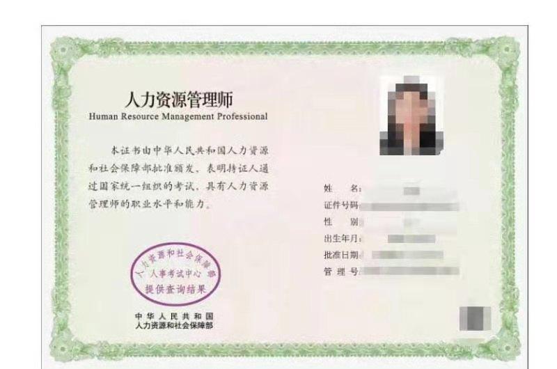 如何成功考取人力资源证书，全面指南与实用技巧分享！怎么考人力资源证书