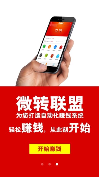 用手机赚钱的正规平台，开启你的移动财富之旅！探索与发现篇用手机赚钱的正规平台在手机上怎么下载