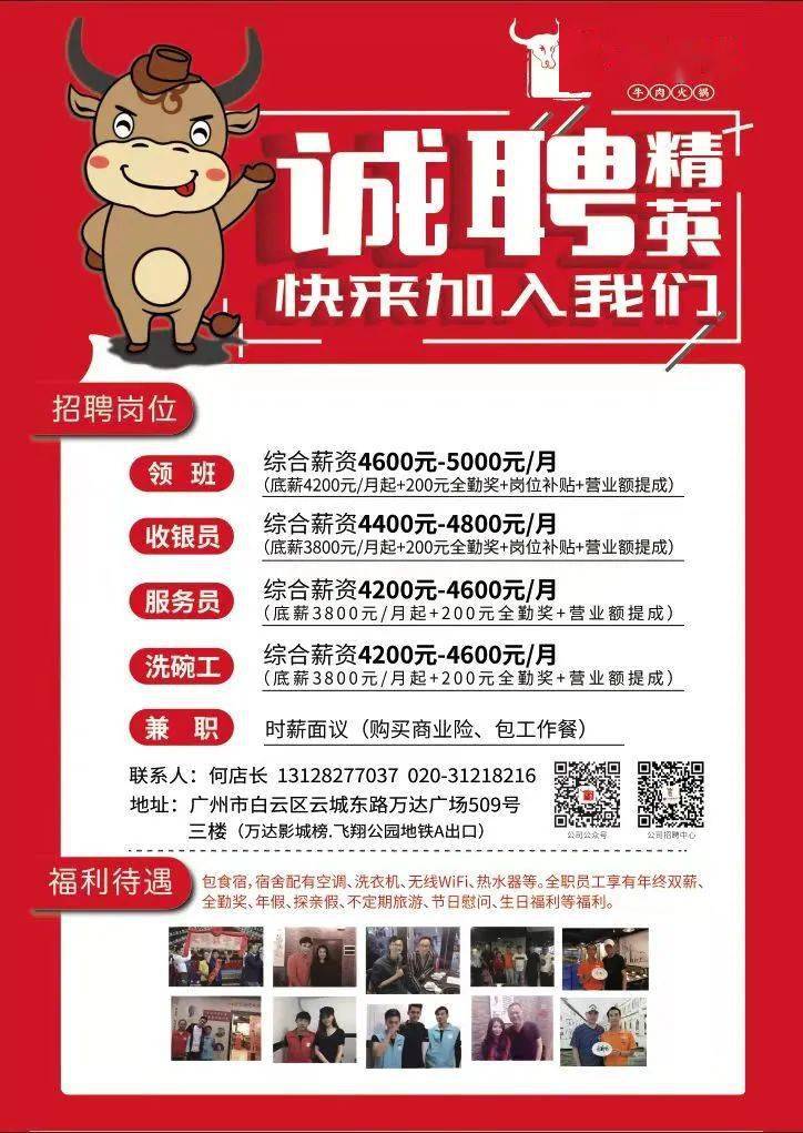 万达广场诚邀您加入—小时工招聘启事盛放人才之梦！万达广场有招小时工的吗