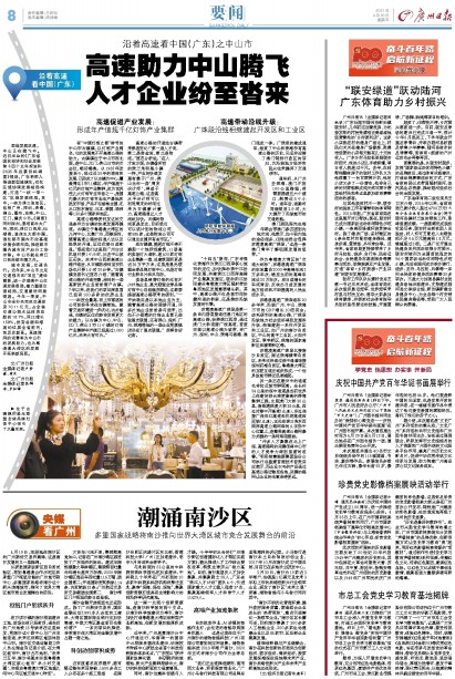 中华英才网广告，汇聚人才，助力企业腾飞之桥梁探析与展望未来之路的探索者们！一篇关于中国人力资源平台的深度解析文章标题待定。中华英才网广告陈梓童
