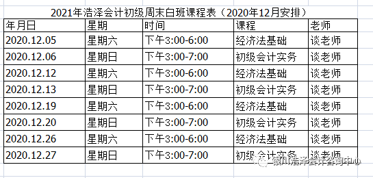 学校简介 第20页