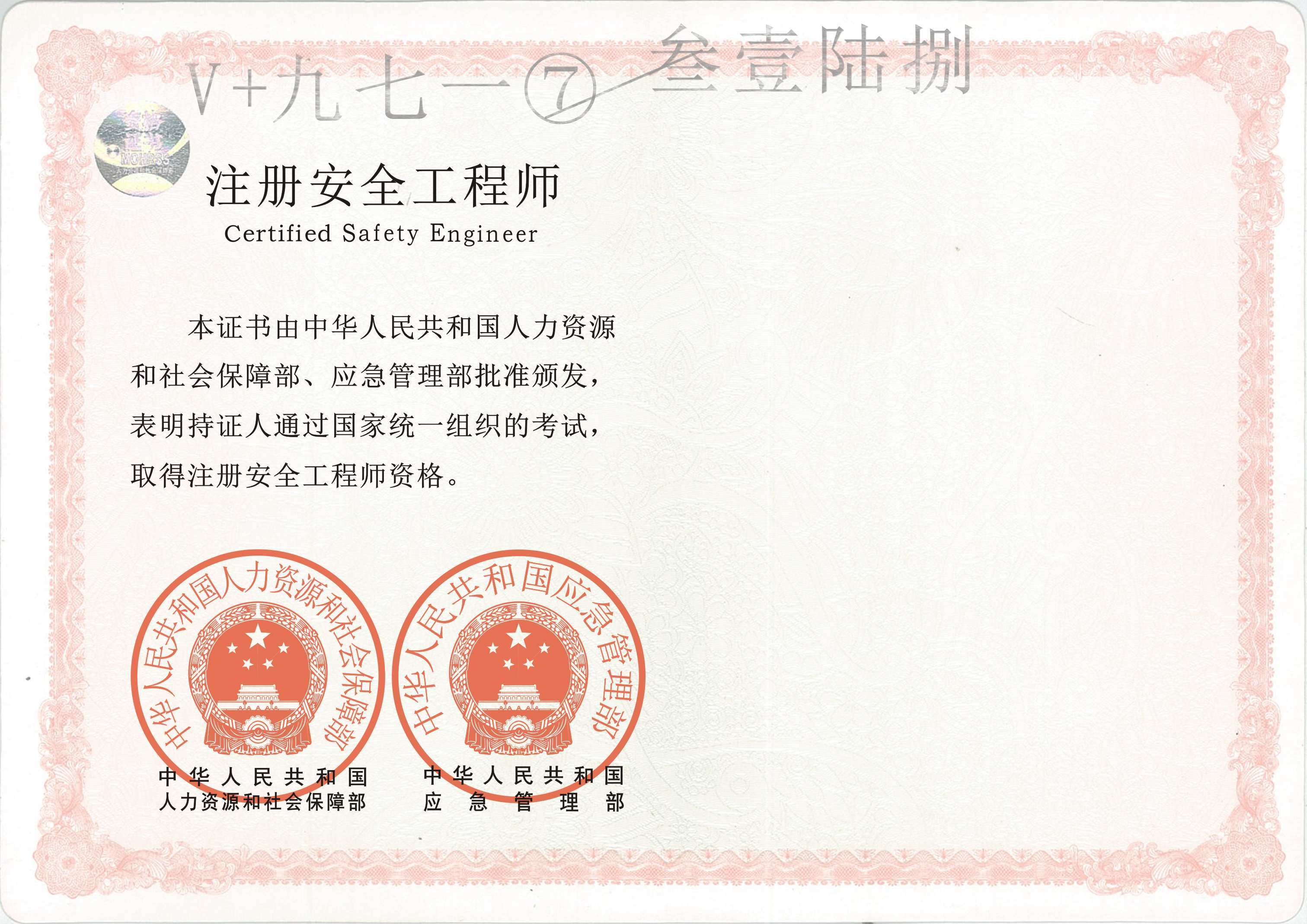 2025年5月30日 第21页