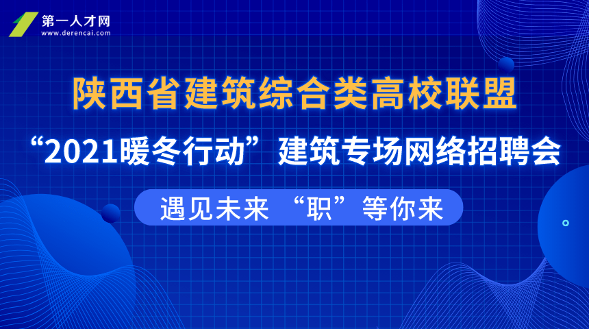 建筑英才网企业登录入口—人才招聘与培养的桥梁建筑英才网企业登录入口在哪