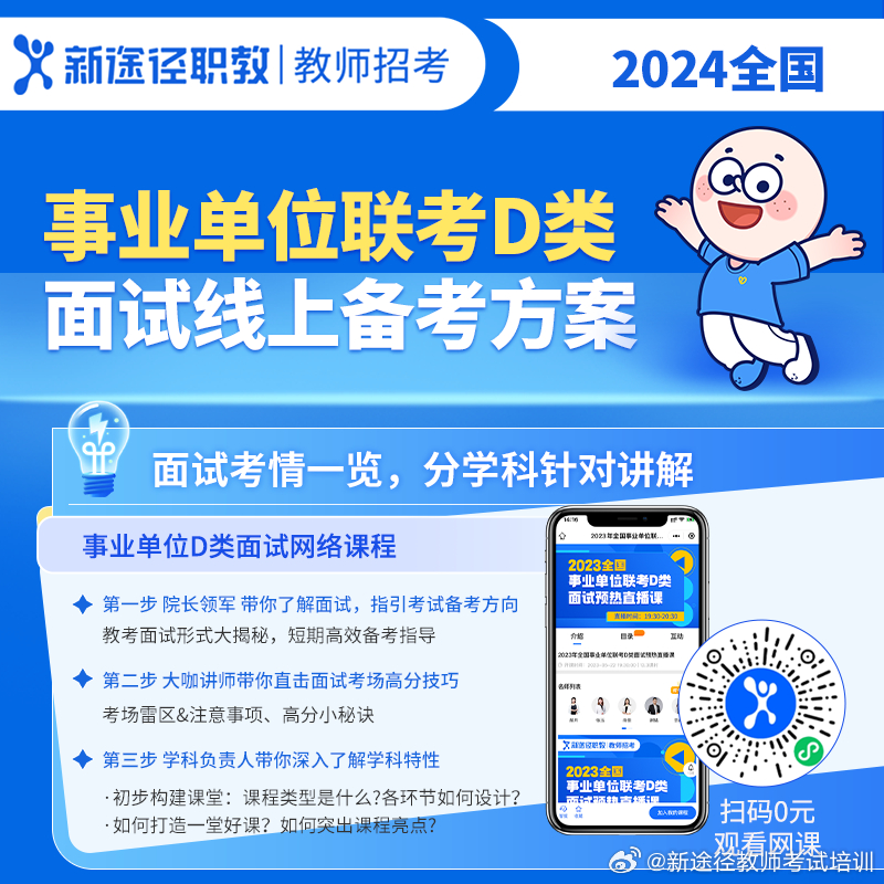 四川事业单位考试网，备考指南与实用攻略四川事业单位考试网课资源