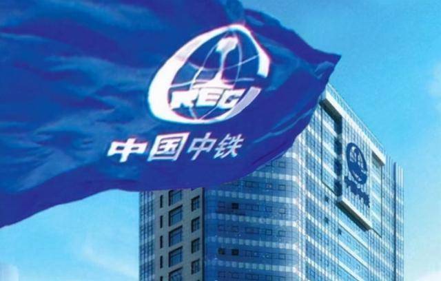 中铁哪个局待遇最好2019