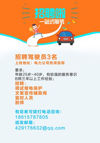 招聘驾驶员，首选哪个网站？招聘驾驶员在哪个网站报名