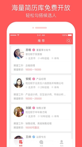 中华英才网招聘官网首页，求职者的最佳选择中华英才网招聘官网首页入口