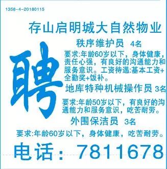 泉州本地招聘网，求职者的新选择泉州本地招聘网站