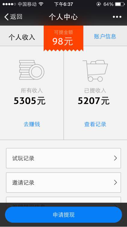 手机在线兼职一单一结