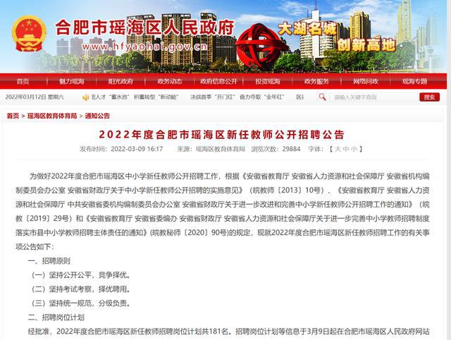 合肥人才事业单位招聘网—求职者的最佳选择合肥人力资源招聘信息网
