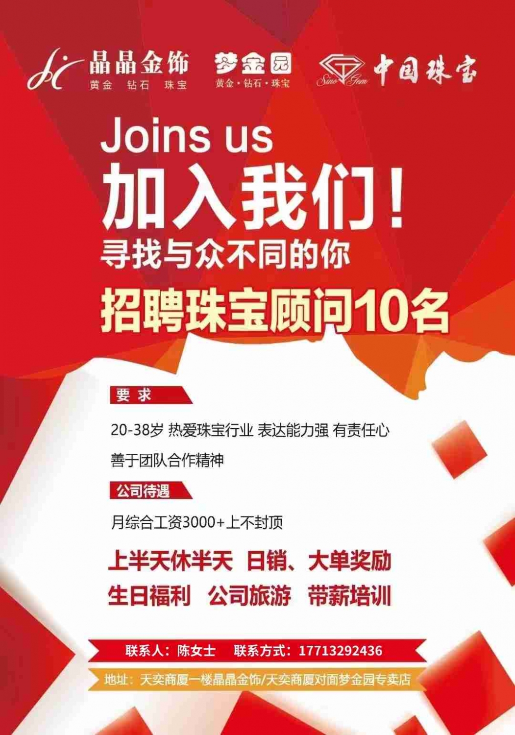 高碑店人才网最新招聘信息解读与求职攻略高碑店人才网最新招聘信息网