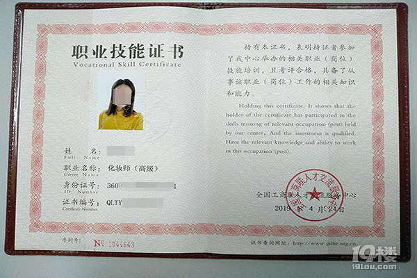 化妆师资格证—专业之路的必备之证化妆师资格证是国家认可的吗