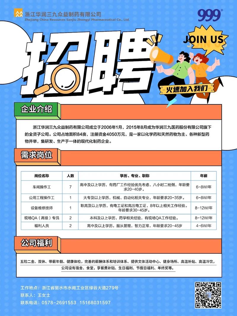 九八同城，求职者的首选平台九八同城找工作招聘信息