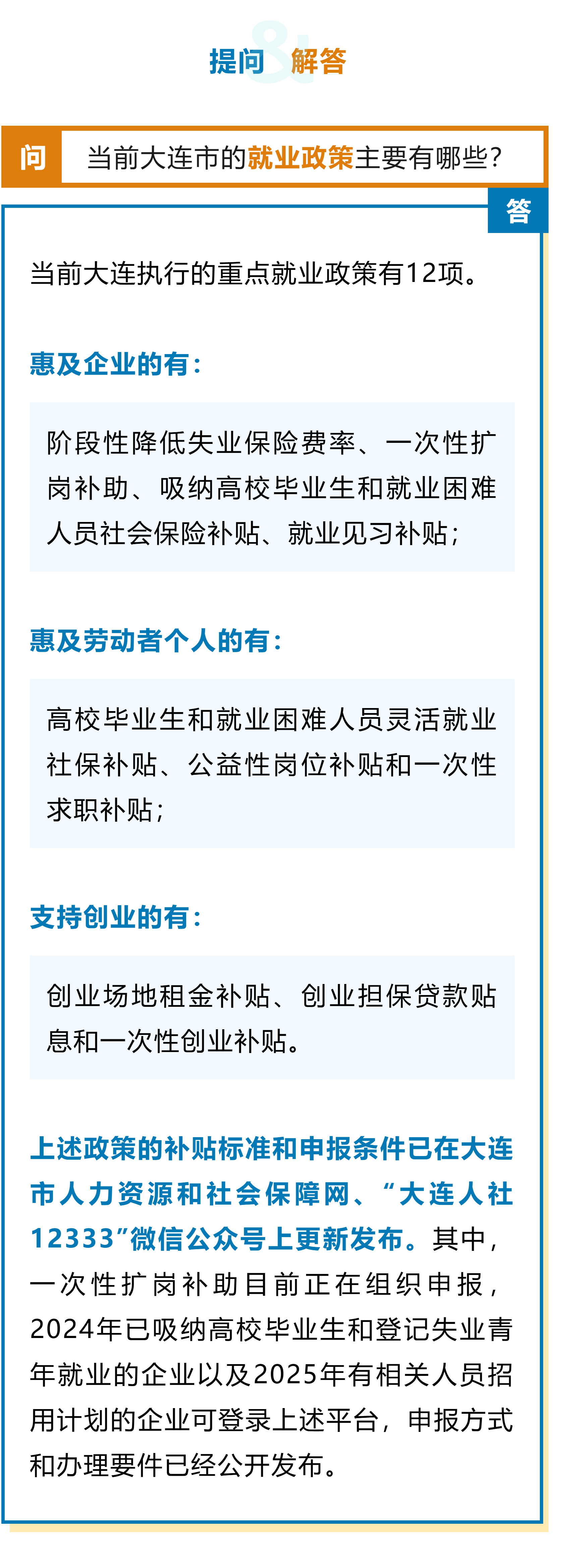 大连日企招聘网—求职者的福音大连日企招聘网最新招聘