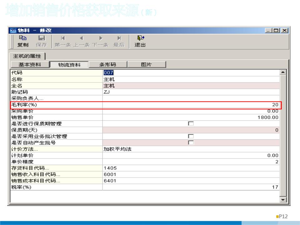 金蝶进销存管理系统—企业高效运营的得力助手金蝶进销存管理系统操作流程