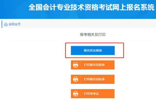 中级会计报名条件及学历要求详解中级会计报名条件和要求学历是什么