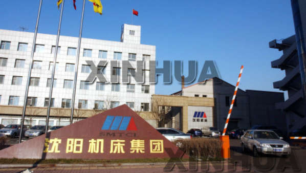 沈阳机床，中国制造的骄傲沈阳机床股吧
