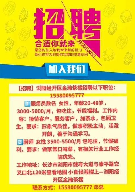 浏阳人才招聘网，助力企业与人才的桥梁浏阳人才招聘网官网