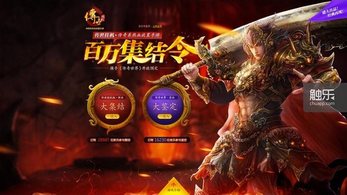 盛大传奇官网，重温经典，再续辉煌的旅程！探索游戏世界的无限可能与魅力所在。盛大传奇官网首页