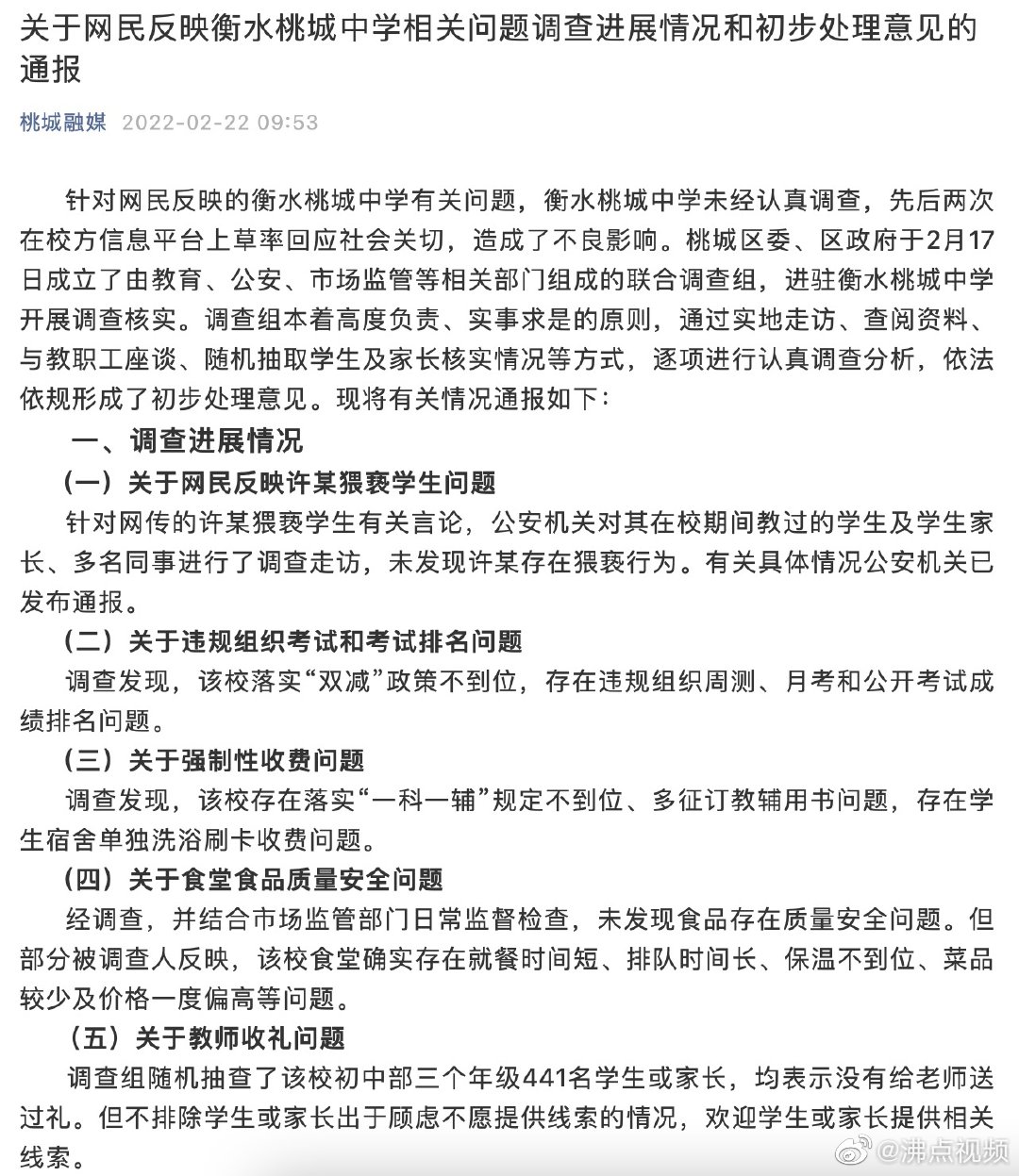 20XX年教师编制考试公告全面解读2022教师编制考试公告官网