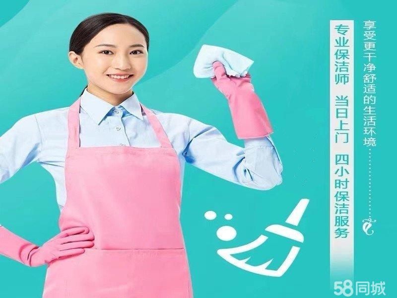 家政保洁上门清洁附近沈阳