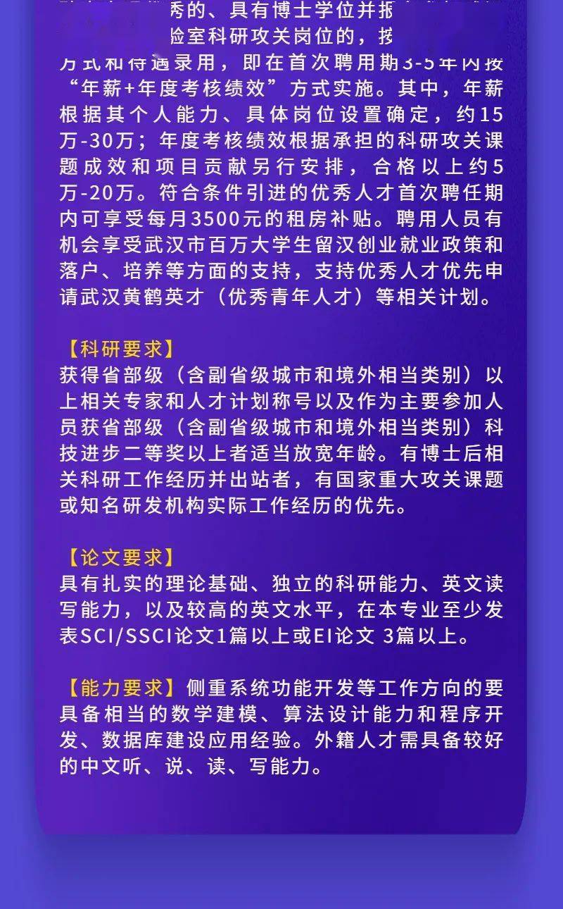 武汉人才招聘信息网—求职者的最佳选择武汉人才招聘信息网官网