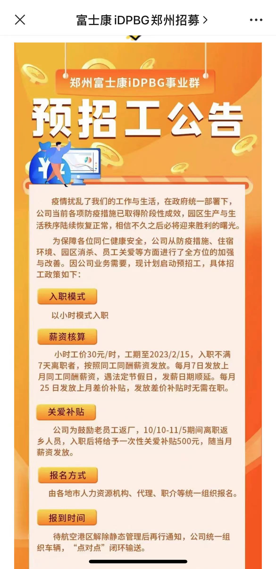 附近有哪些工厂招工五十岁