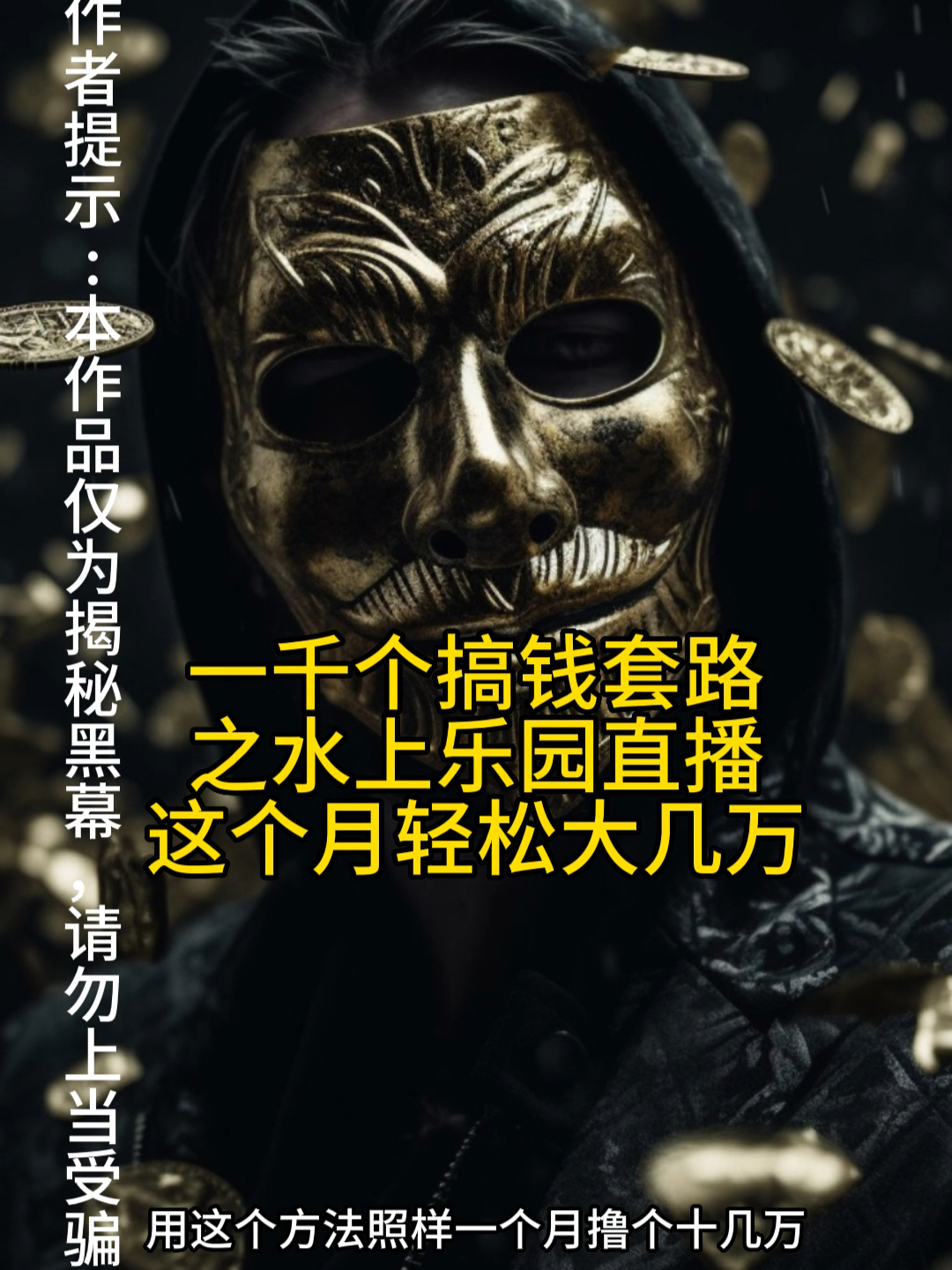 网上搞钱的野路子微信群