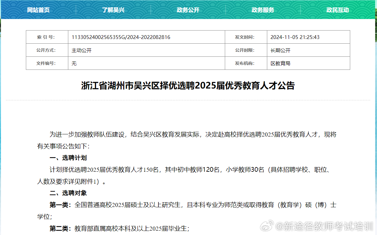 湖州唯一官方人才网，汇聚英才，助力城市发展湖州招聘2025最新招聘信息