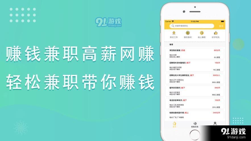 上海0c兼职网—轻松找到心仪的临时工作上海兼职oc