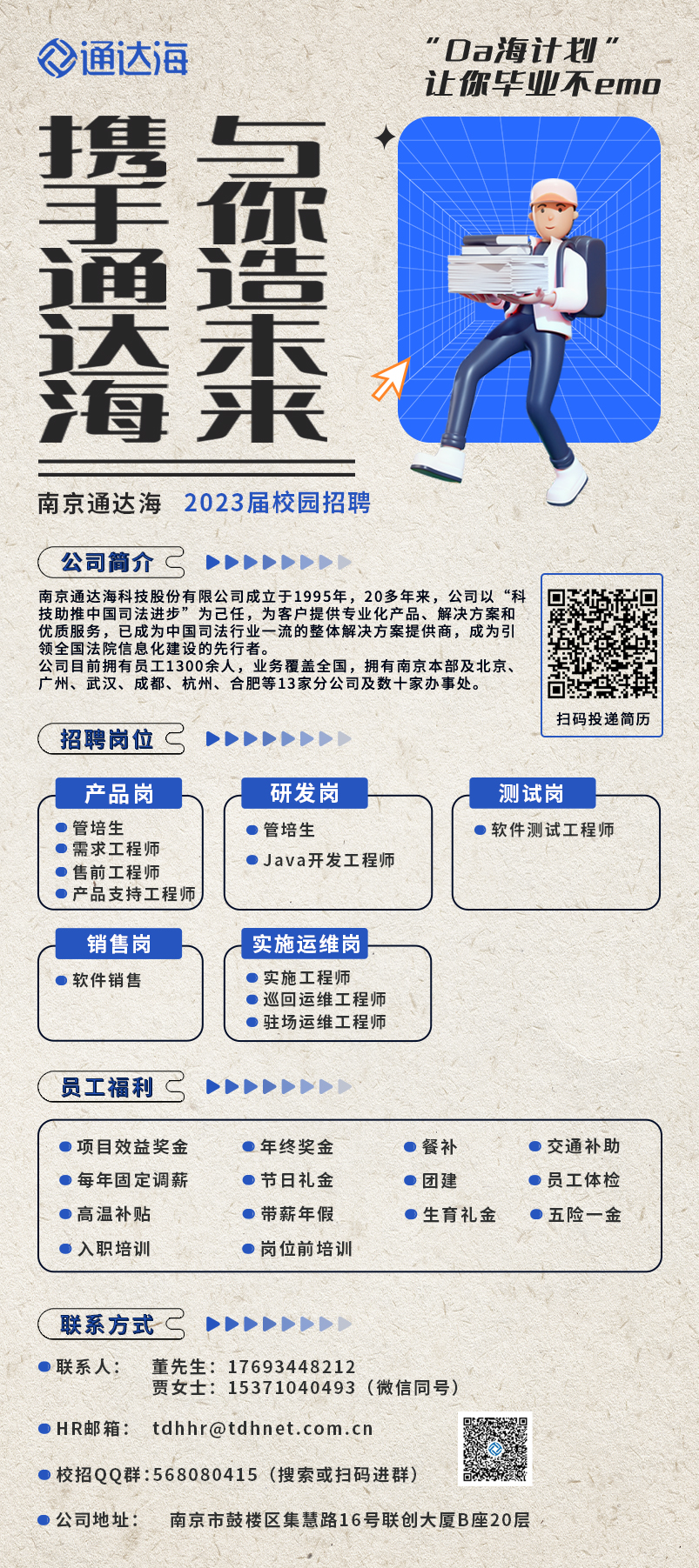 24365网站招聘信息的深度解析24365招聘网官网