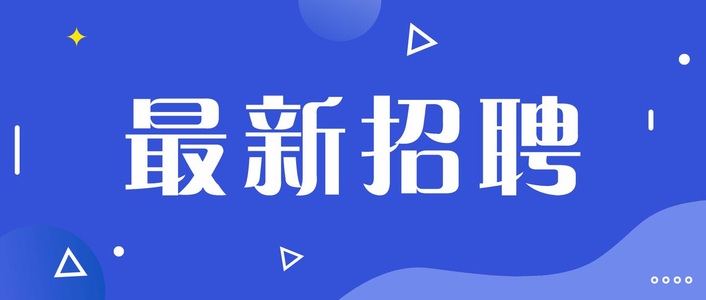 苏州人才网最新招聘信息，探索求职新机遇苏州人才网最新招聘信息2024年